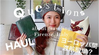 \Q&A +HAUL /イタリア旅購入品,ヨーロッパの渡航状況は？トラブル？フィレンツェ旅裏話🇮🇹🥂🍕