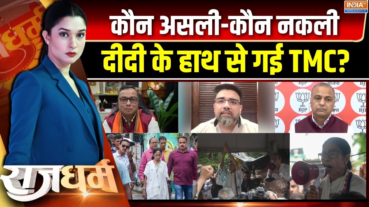 Rajdharm: रोड पर ममता का फ्लोर टेस्ट, साथ कितने MLA? | Mamata Banerjee Protest | T