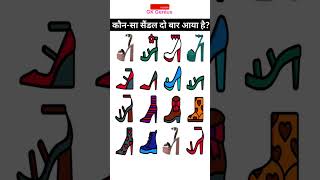 GK Genius #short #shorts #ytshorts #trending #puzzle #youtubeshorts #viral #riddles #tiktok #gk