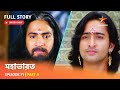 Full Story Mahabharat Episode 71 Part A