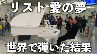 Download lagu 海外で『愛の夢』を弾いたら、まさかの反応だった mp3