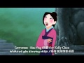 Mulan Reflection Multilanguage