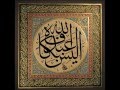 Beautiful Recitation Ayatul Kursi by Qari Ziyad ...
