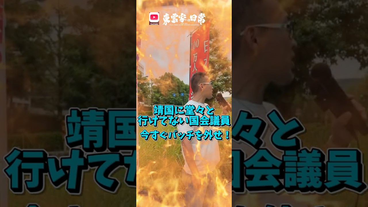 YouTubeサムネイル
