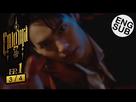 [Eng Sub] Enigma คน มนตร์ เวท | EP.1 [3/4]