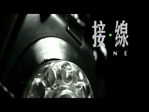 Freshwave 2012 鮮浪潮 － 競賽短片《接線》Trailer