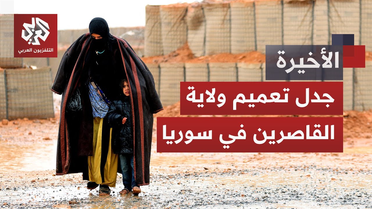 تشديد إجراءات الولاية على القاصرين في سوريا.. هل تشعل الخطوة جدل الحقوق مجددا