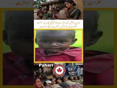 Deaths of 25–30 tribal children in Madhya Pradesh raise questions over govt silence