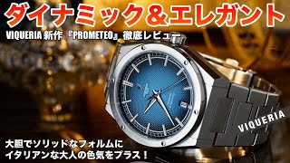 Prometeo  Watchmix