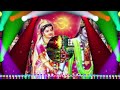 Kyun Khadi Khadi Tu Hale Gora Dj Remix Rajasthani Dj Remix Song Exported