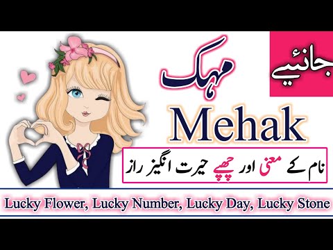 image-What is the meaning of the name Mehak in English?