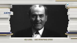 Հանրայինի արխիվից. Ժան Էլոյան «Ֆայտոն Ալեք»
