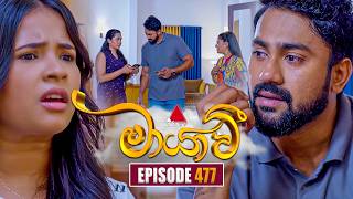 Maayavi (මායාවී) | Episode 477 | 13th July 2026 | Sirasa TV preview image