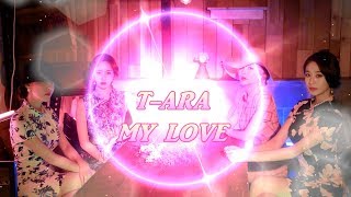 T-ara - My Love Music_Video ( 최고의 한방 OST Part 8 )