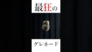 最狂のグレネード【BF6】#shorts #battlefield6 #battlefield