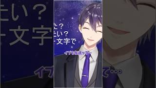 【7周年逆凸】イブラヒムのことを友達って言うエビオに感動する剣持刀也【イブラヒム/エクス・アルビオ/剣持刀也/フレン・E・ルスタリオ/夢追翔/ゴーミーズ/にじさんじ/切り抜き】#shorts