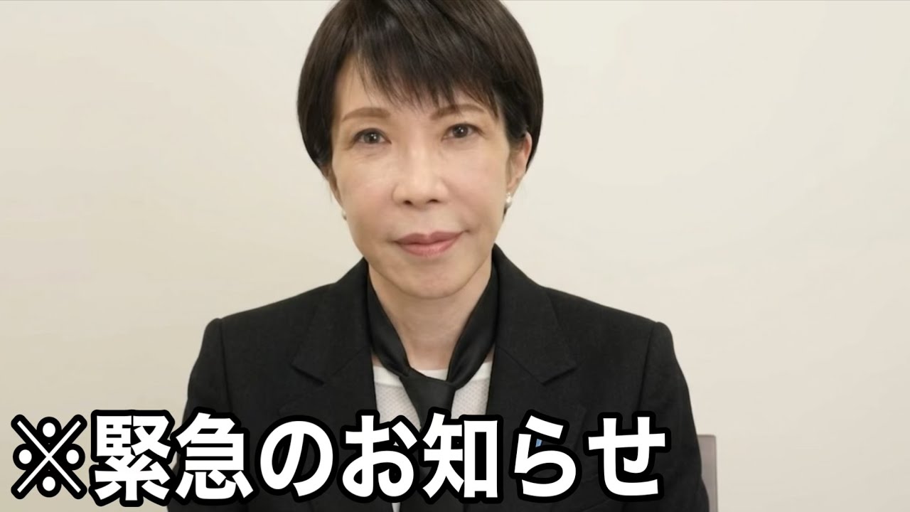 ※日本国民の皆様、重要なお話があります…大至急ご覧ください