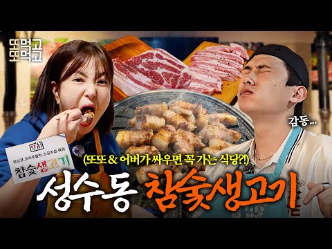 또치참숯생고기 영상