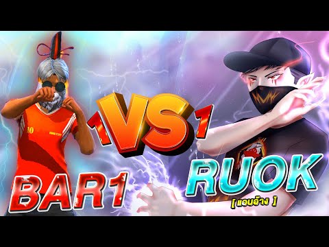 ฟีฟาย ruok