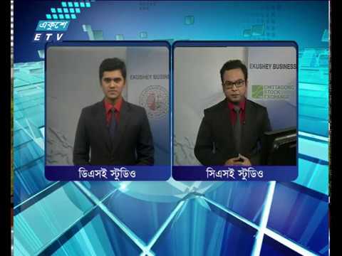 শেয়ার বাজার আপডেট-১ম পর্ব-১০ এপ্রিল ২০১৮
