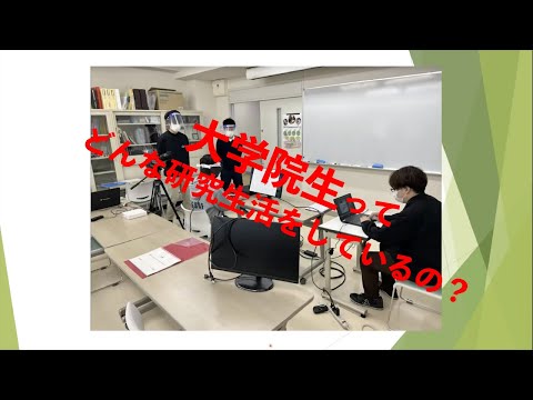 2022年度大学院保健学研究科説明会④