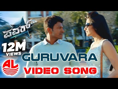Power Video Songs | Guruvara Sanje Video Song | Puneeth Rajkumar,Trisha Krishnan