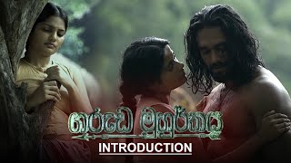 Garuda Muhurthaya  | Introduction - (2020-08-23) | ITN preview image