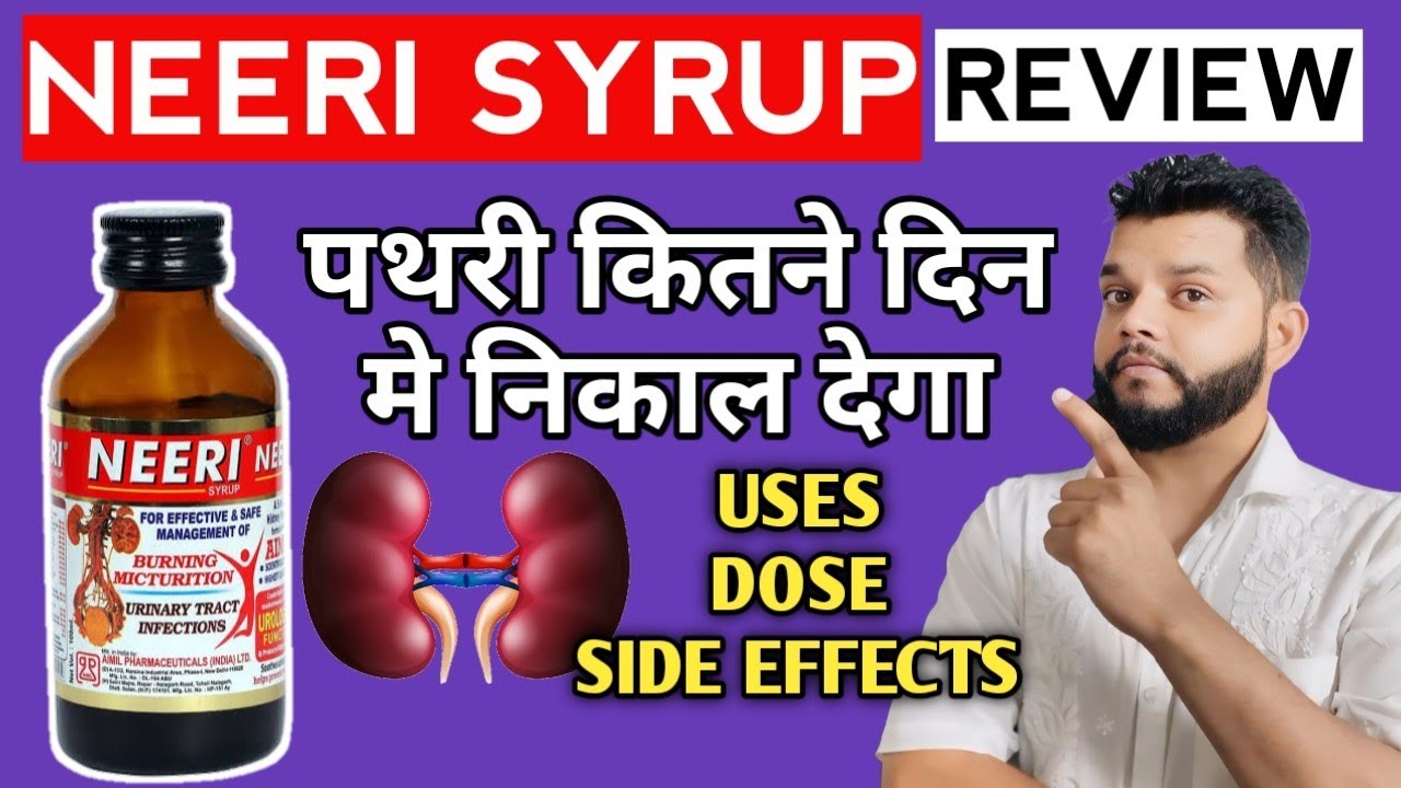Neeri Syrup Review | Neeri Syrup Uses, Composition,Precautions & Dose In Hindi