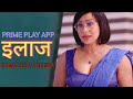 Ilaaj Hot Web Series 2023 Prime Play Kamalika Chanda Review
