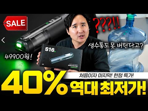 차량용무선핸디청소기 42% 역대급 할인, 우파가 직접 선택한 픽스글로벌 런칭 특가