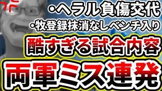 酷すぎる試合内容で10回表に2失点...譲り合いのような試合...【DeNA対ヤクルト第20回戦】