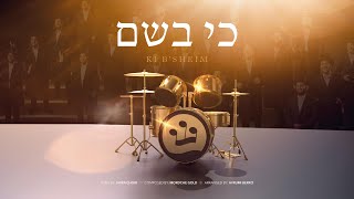 Shira Original • Ki B’sheim (Single) | כי בשם