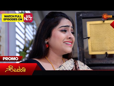 Sevanthi- Promo | 27 Jan 2026 | Kannada Serial | Udaya TV