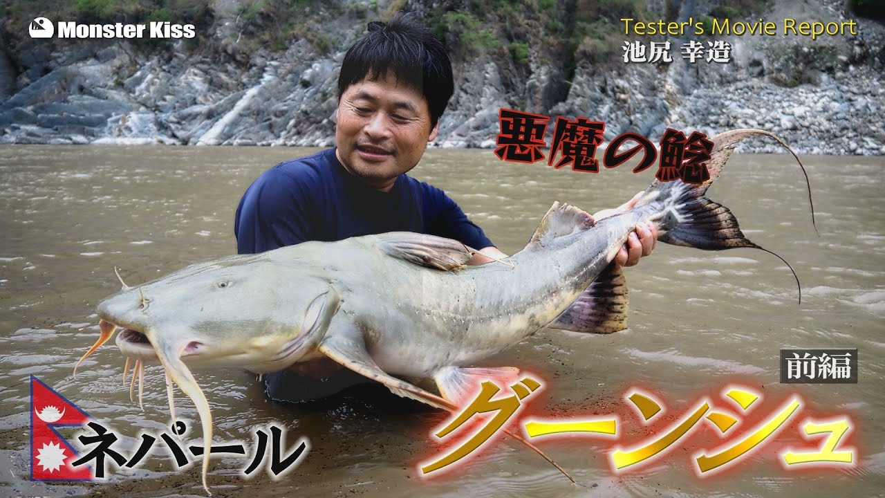 入手困難品！Monster Kiss HT-26　モンスターキス HUNTERS HT-26 - Monster Kiss モンスターキス