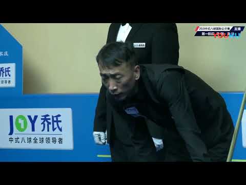 Li He VS Li Da - 2018 Joy Cup Chinese 8 Ball International Open National Qualifiers