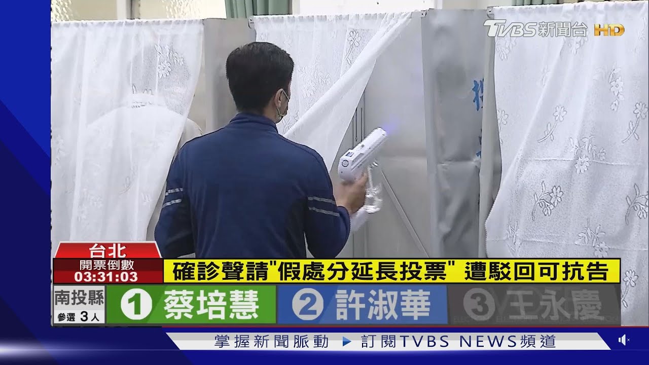 投票需先量體溫! 發燒走「綠色通道」避接觸