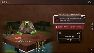 [ネタバレ注意]　マイクラダンジョンズ2　変わりました　ヨシエ視点