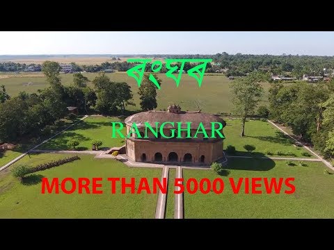 Ranghar Drone Video First Time Sivasagar Video