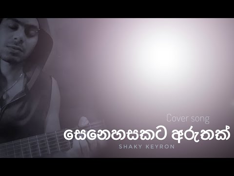 Senehasakata aruthak | shaky keyron