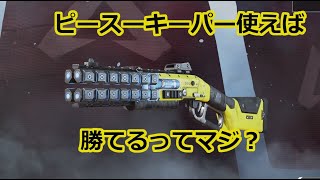 世界で一番つよくなりたい　Apex Legends #8　味方ガチャSSR