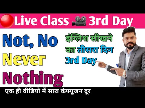 3rd Day Live Spoken English Class By Ajay Sir