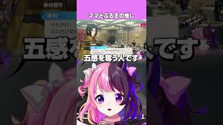 ママと自分の推しに出会う【テニスの王子様 ぎゅっと！ ドキドキサバイバル Tie break game】【天鬼ぷるる/切り抜き】