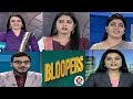 V6 Bloopers 2017 Funny Mistakes By News Anchors V6 News