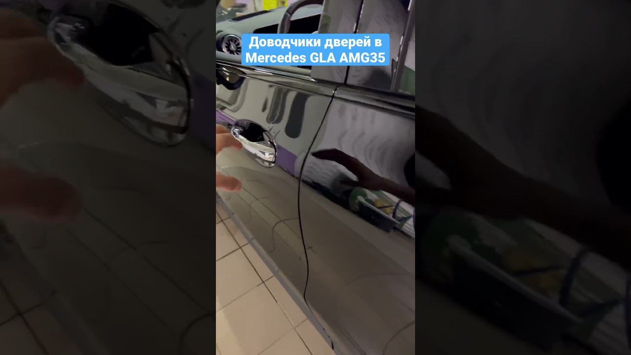 Дооснащение Mercedes GLA AMG35. Система кругового обзора / Видеорегистратор / Доводчики дверей / Перешив торпедо и верхов дверных карт / Перетяжка потолка