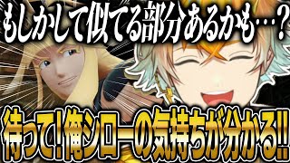 【脳筋】シローと自分を重ねてとあることに気付き徐々に親近感が湧いてくる宇佐美リト【にじさんじ 新人 切り抜き 宇佐美リト 雑談 ポケモンZA】
