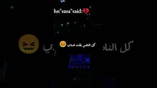 مساء الزفت ع العمر الي بيعدي حالات واتس استوريات عصام صاصا مهرجانات تصميمي الكروان