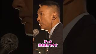 - #山本太郎 #れいわ新選組 #shorts 東京都世田谷区 街宣 2025年5月14日より