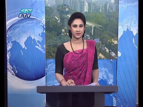 02 PM News || দুপুর ০২টার সংবাদ || 09 February 2021 || ETV News