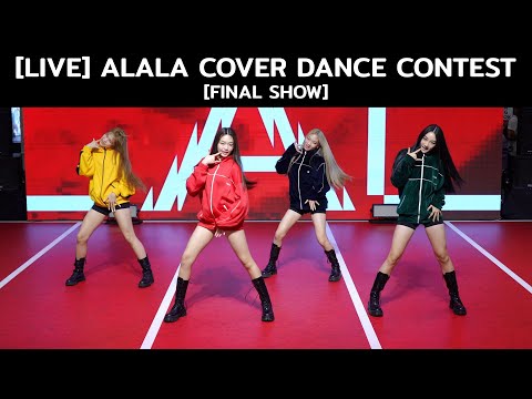 🔴 [LIVE] ALALA COVER DANCE CONTEST [FINAL SHOW] | 230402