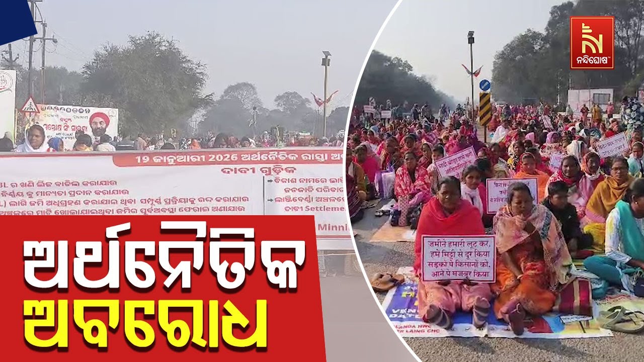 ସୁନ୍ଦରଗଡ଼ ରାଜଗାଙ୍ଗପୁର ଡାଲମିଆ ସିମେଣ୍ଟ ଚୂନ ଖଣି ନେଇ ଲା?